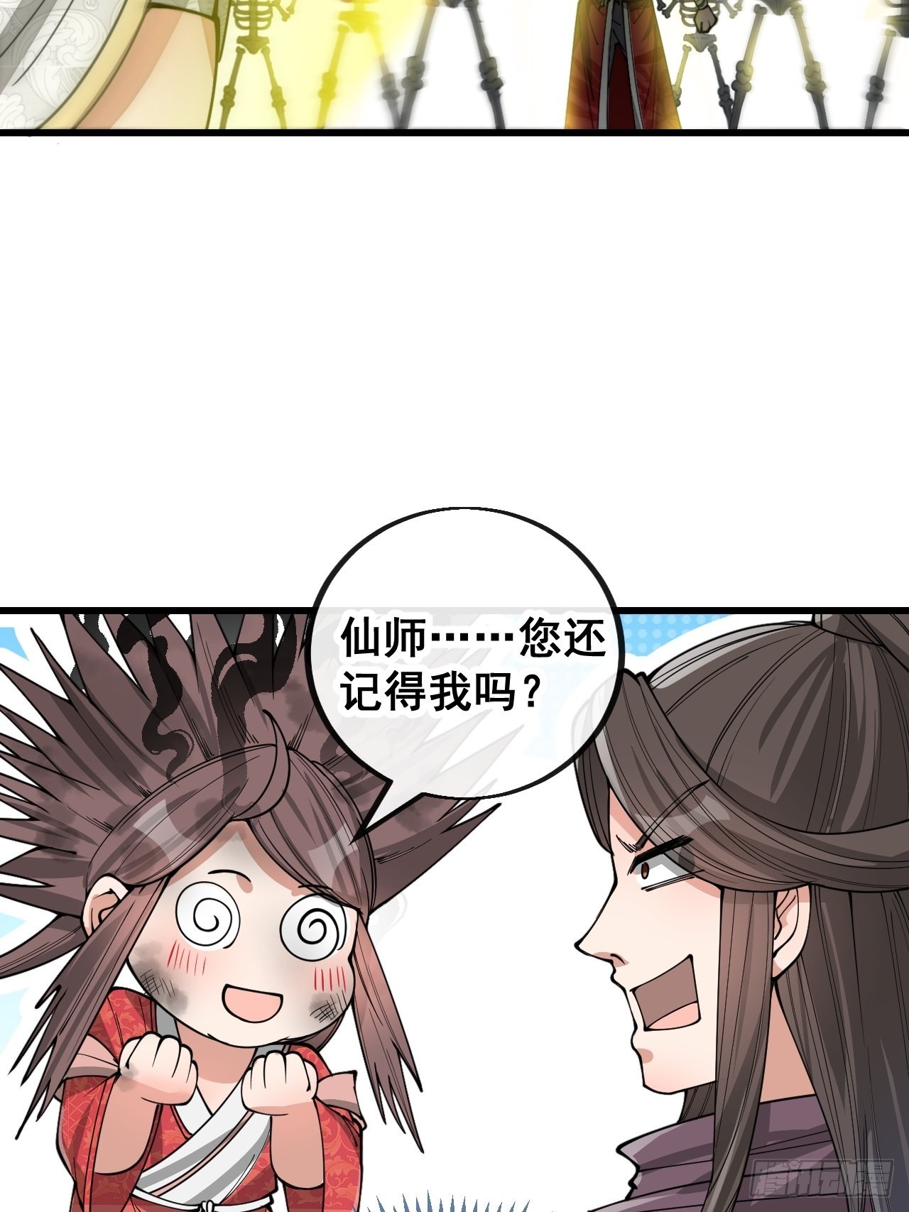 第一百一十七话：我只是蹭蹭5