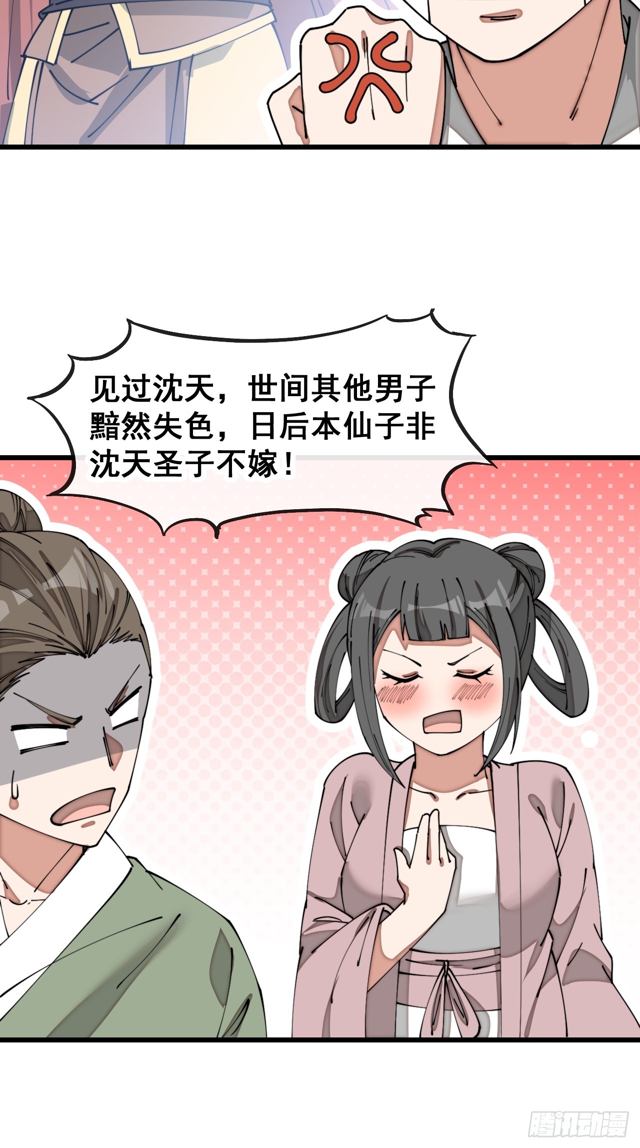 第一百四十七话：步步生花蝶相随34