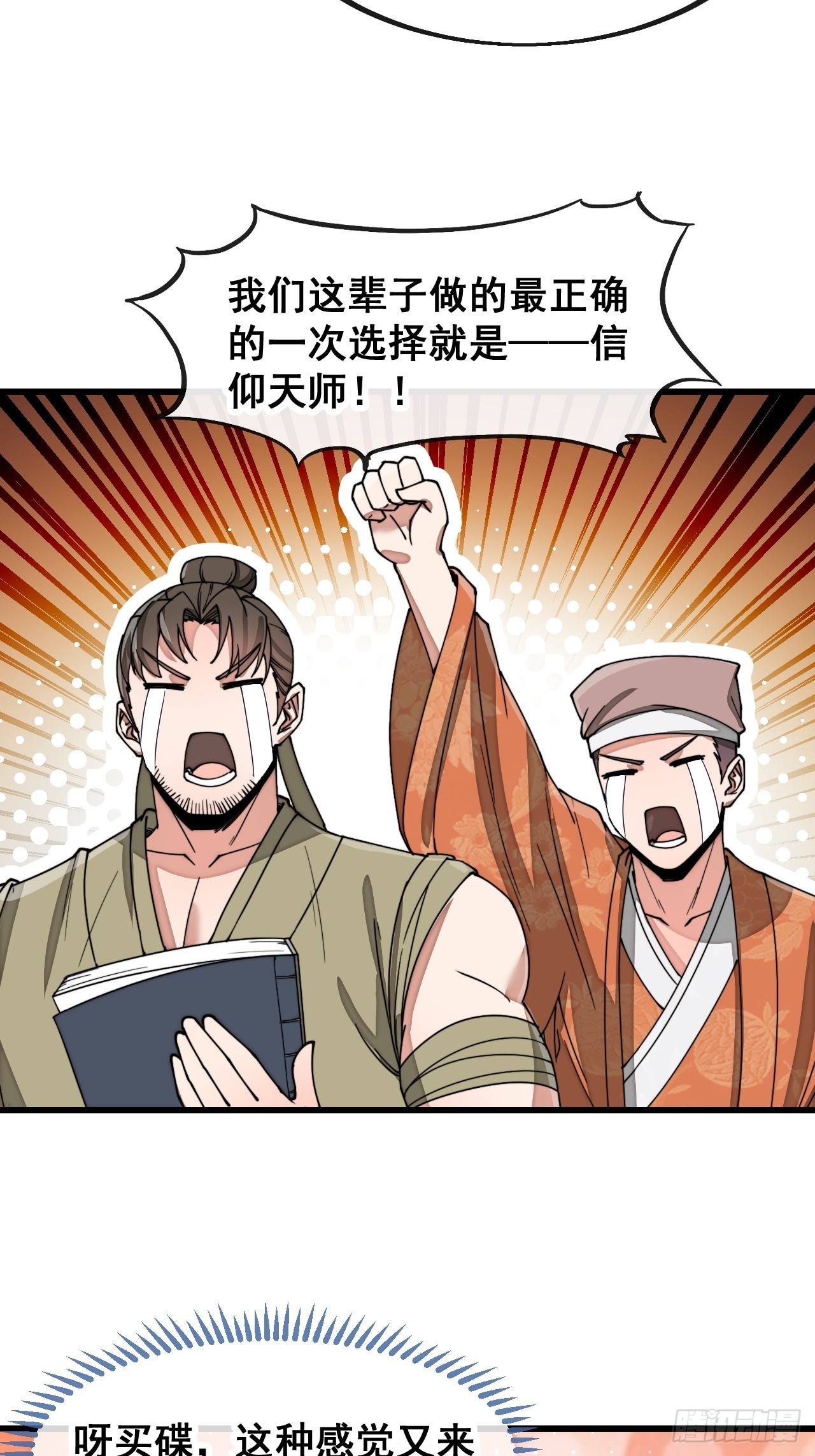 第一百五十四话：登上龙骨之巅10