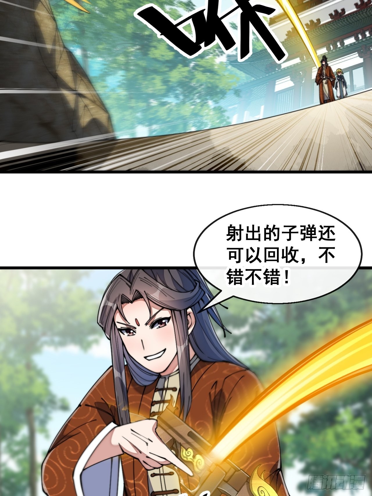 第七十一话：大师兄莫要冲动！15