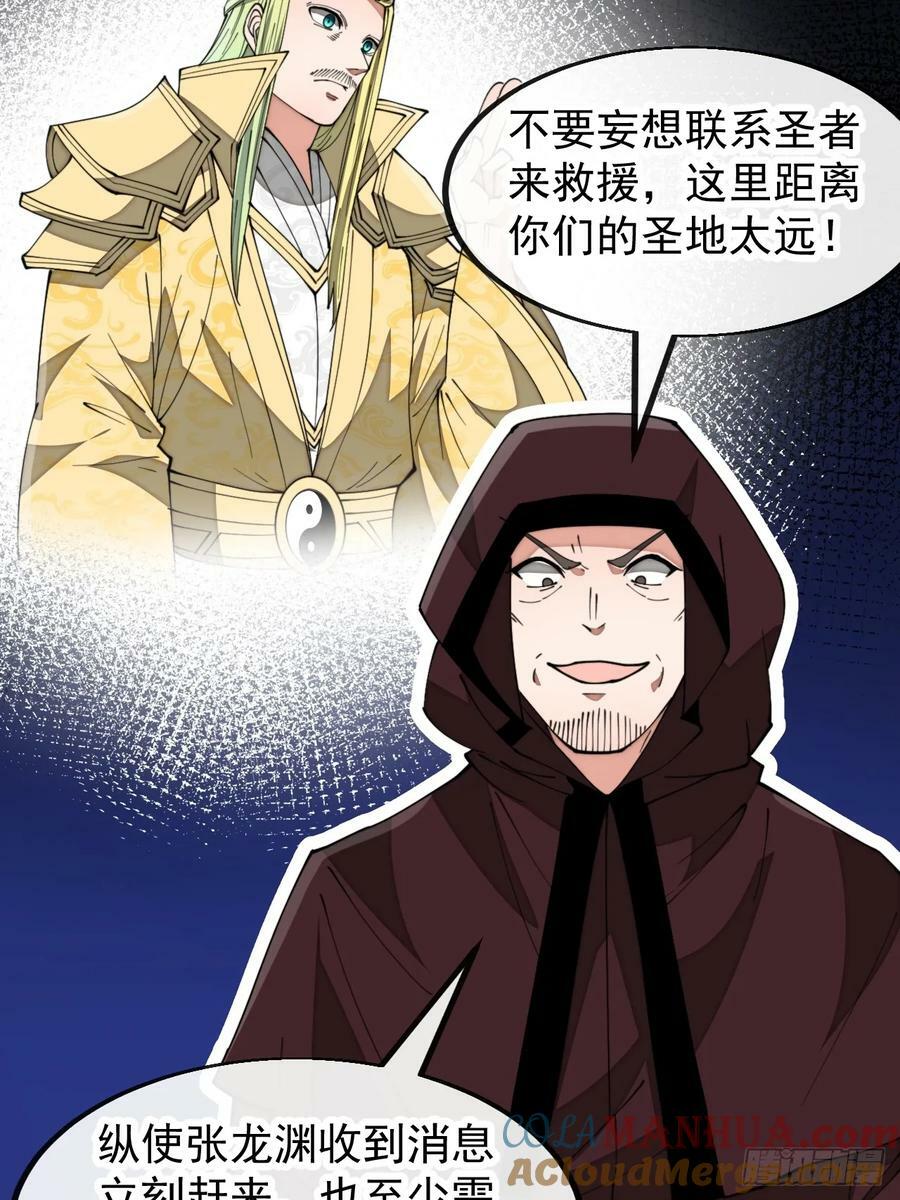 第一百九十四话：圣子别想逃20
