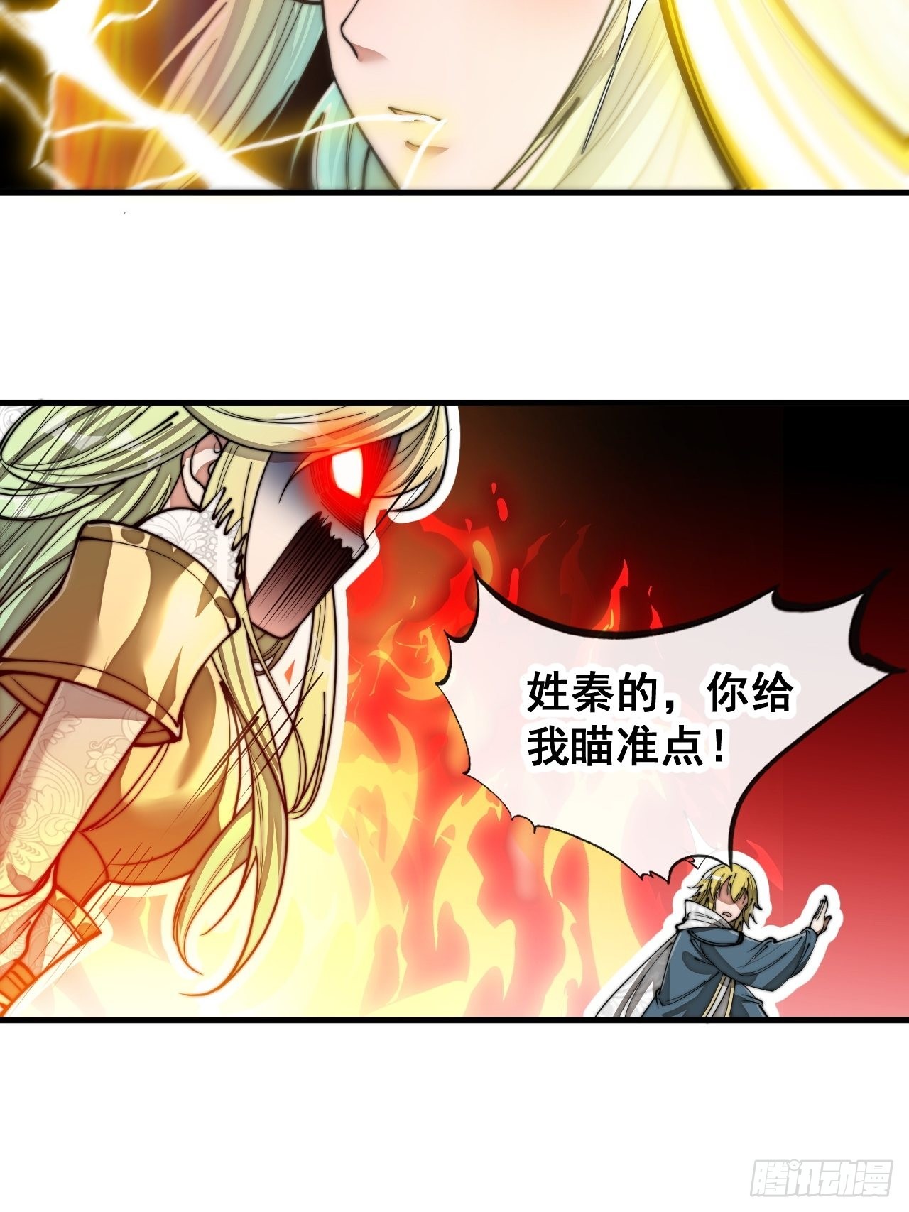 第九十四话：变异缚仙藤暴动！42