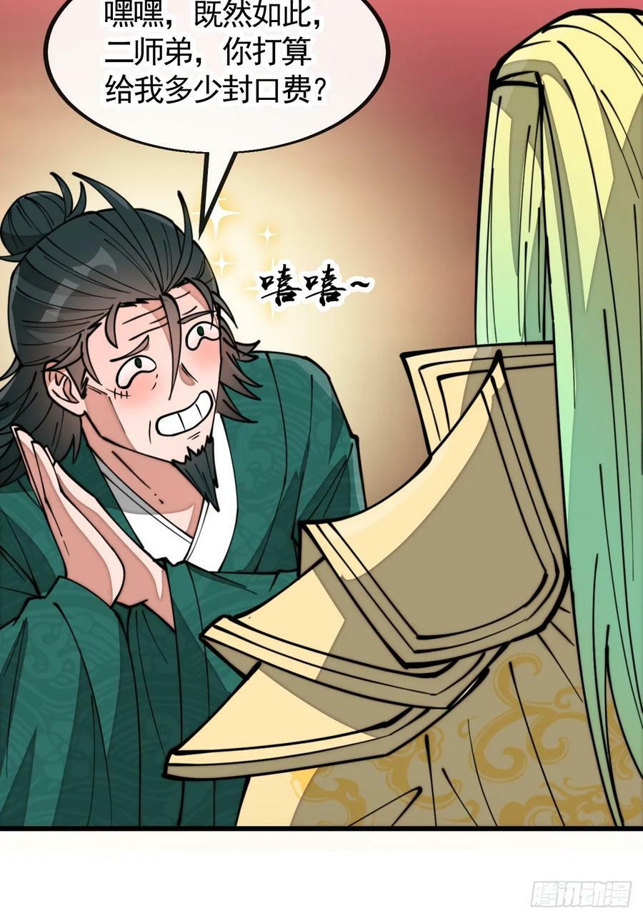 第一百九十九话：杀人灭口更划算31