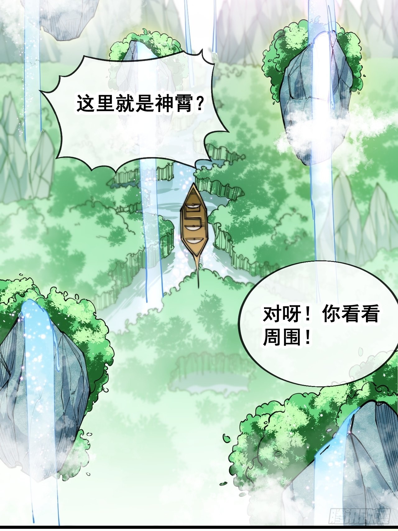 第五十八话：在下守口如瓶5