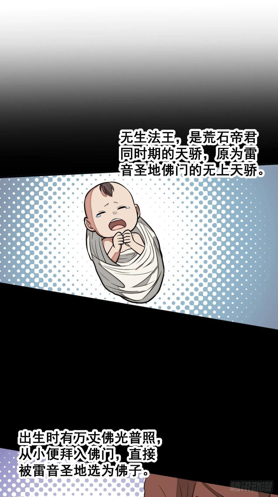 第二百二十四话：众生平等17
