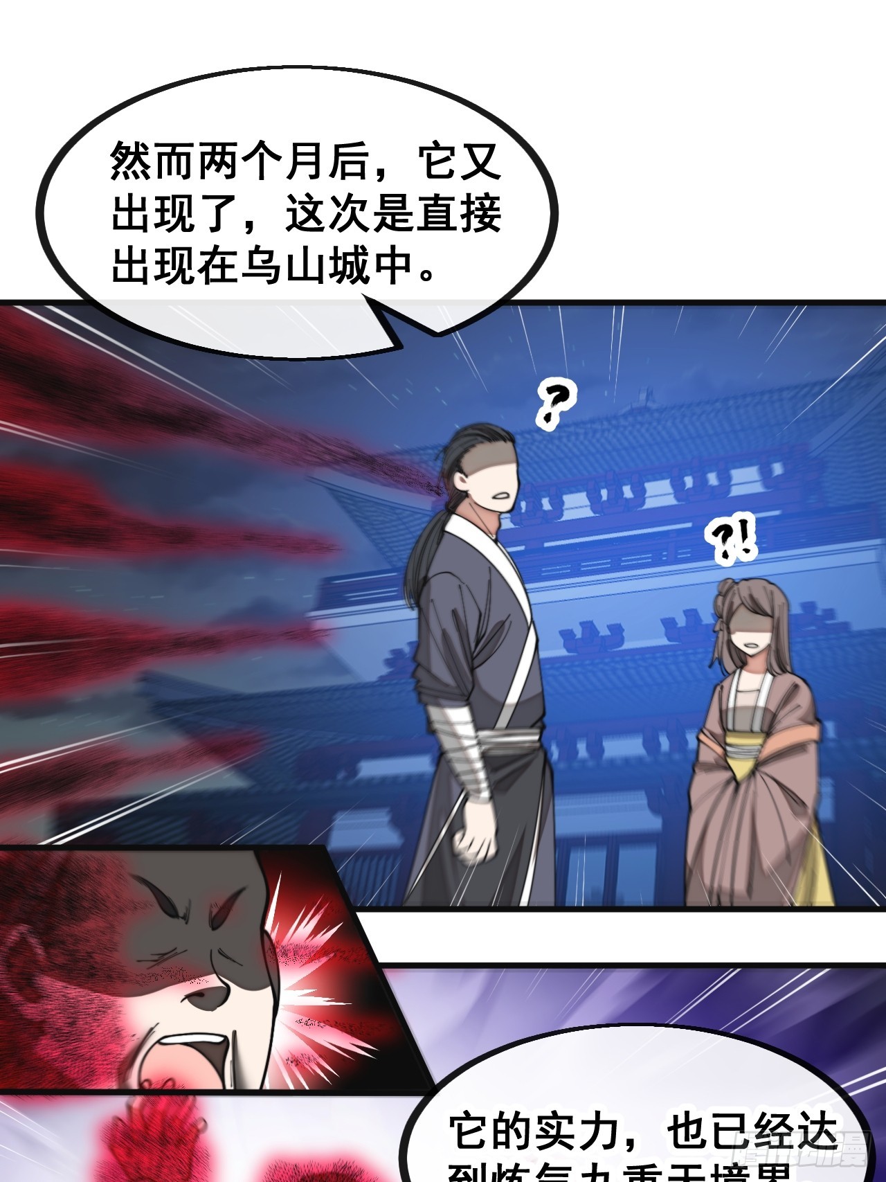 第一百三十二话：帅哥不能进城！33