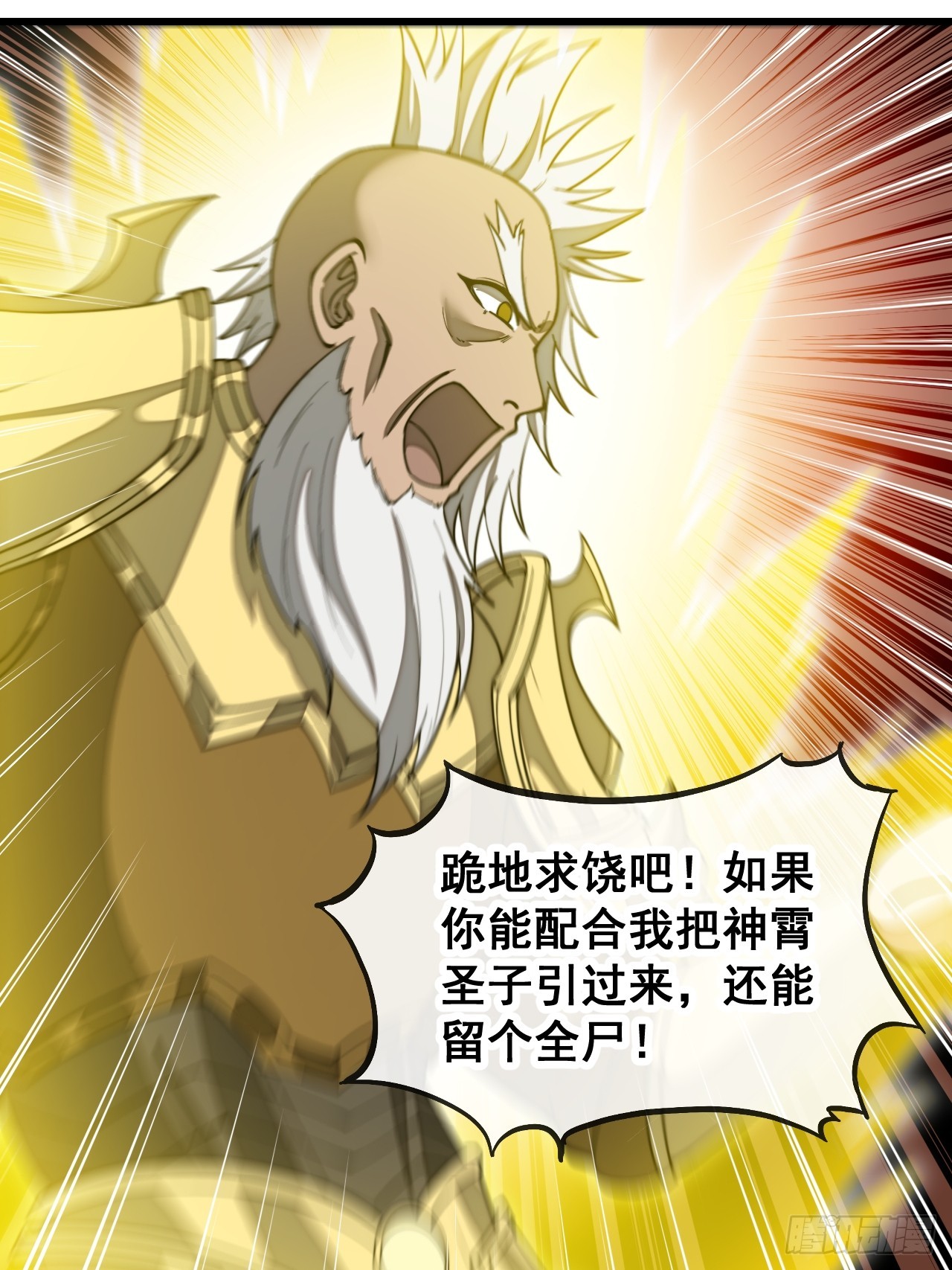 第一百六十话：对师兄无礼者，死43