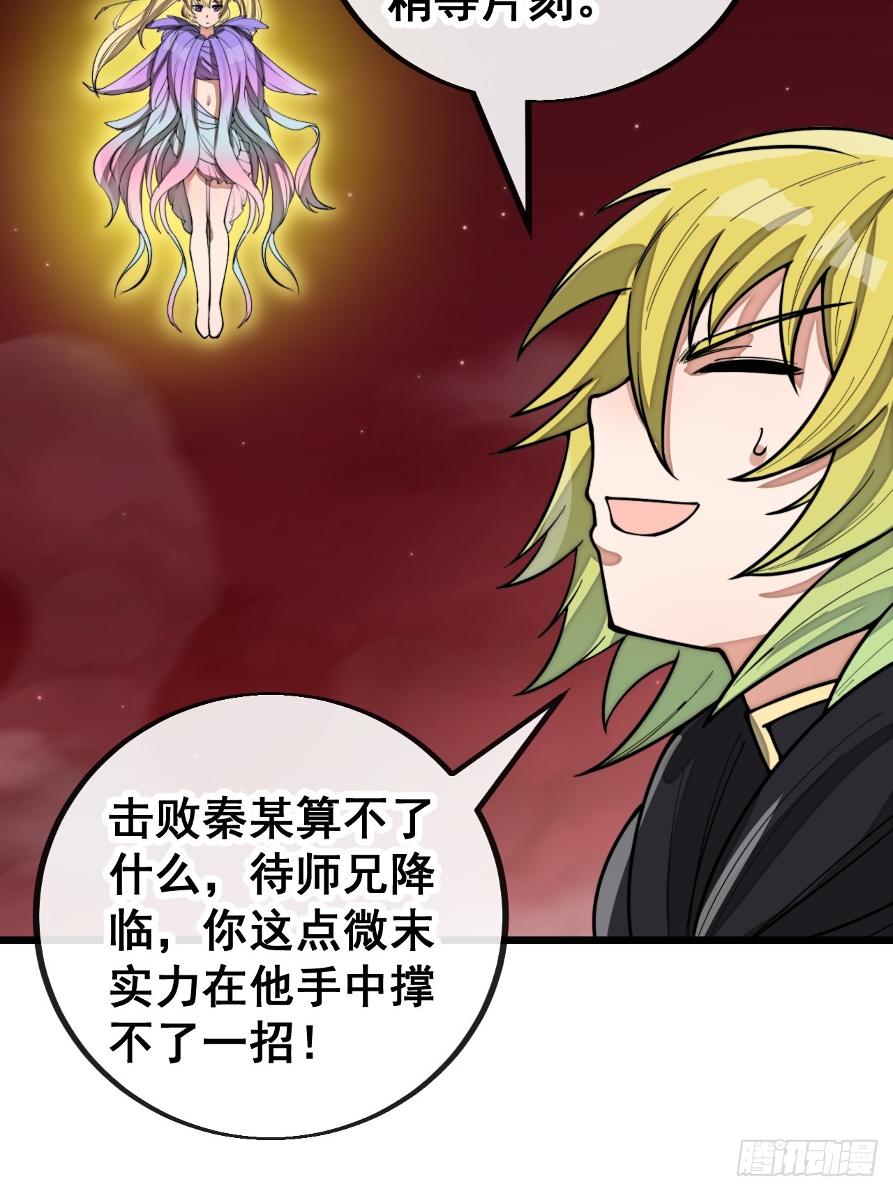 第一百六十三话：孔雀喜欢吃人？11