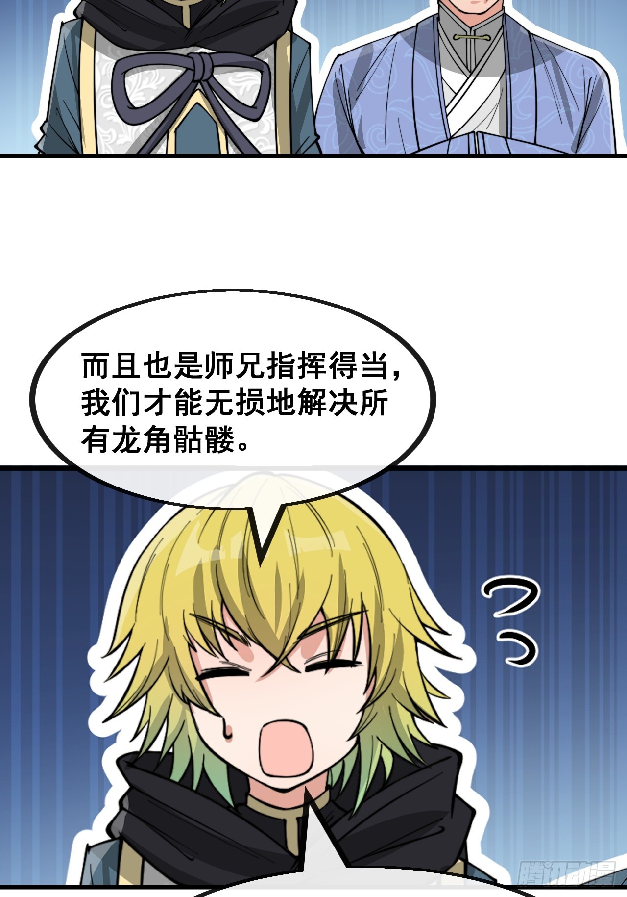 第一百五十三话：完美的团战43
