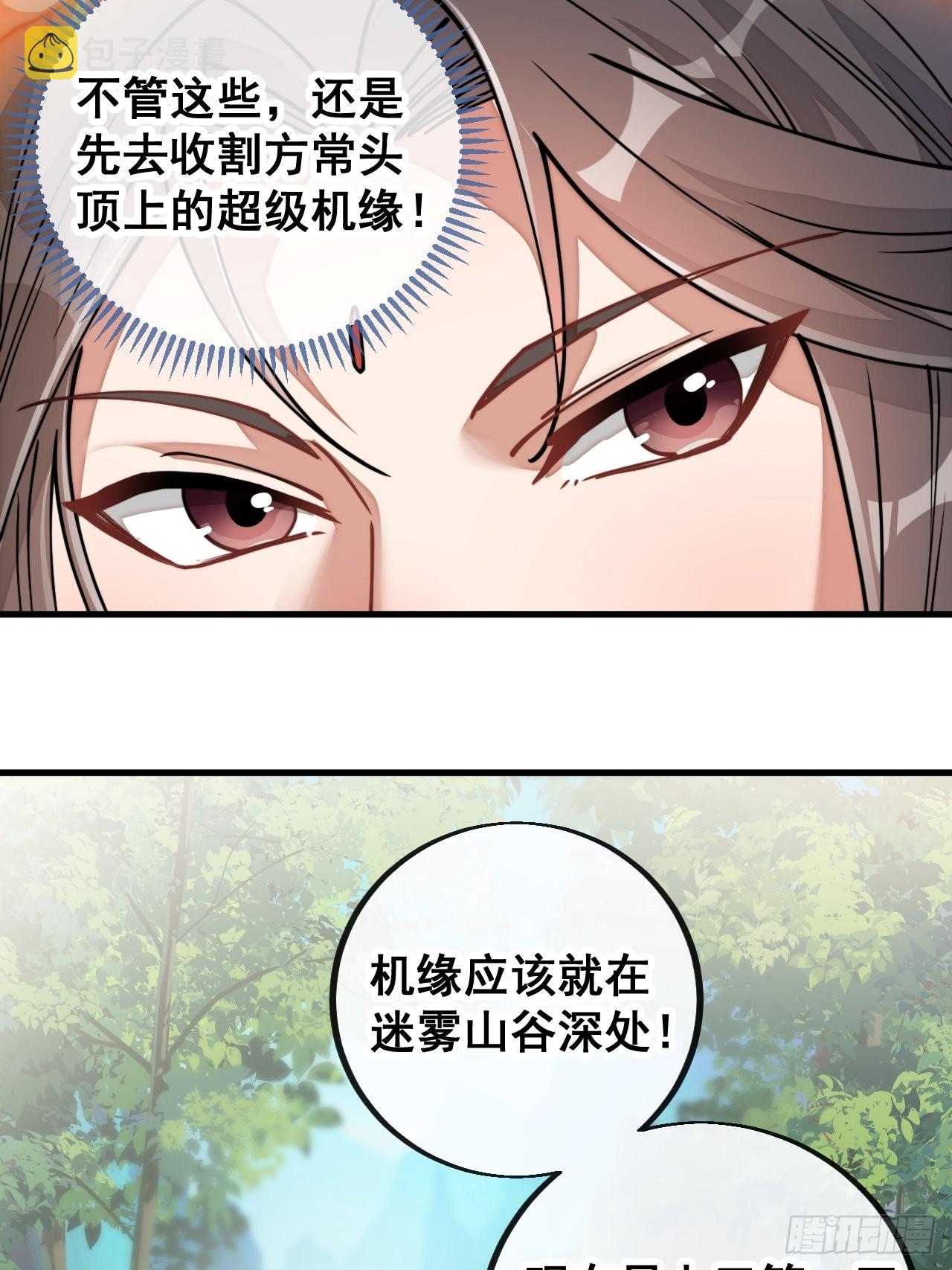 第八十六话：你跪在这里不要动17