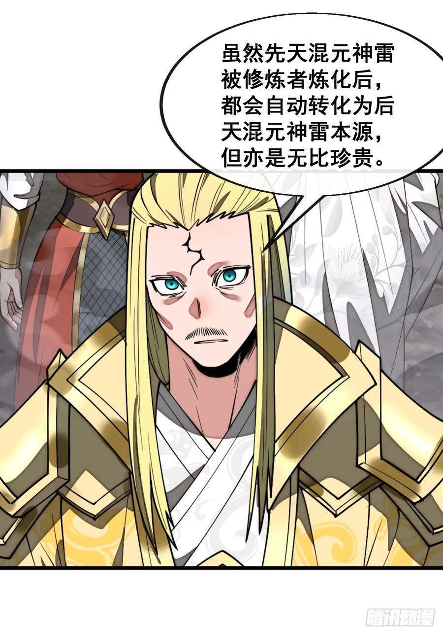 第二百二十八话：劫云25