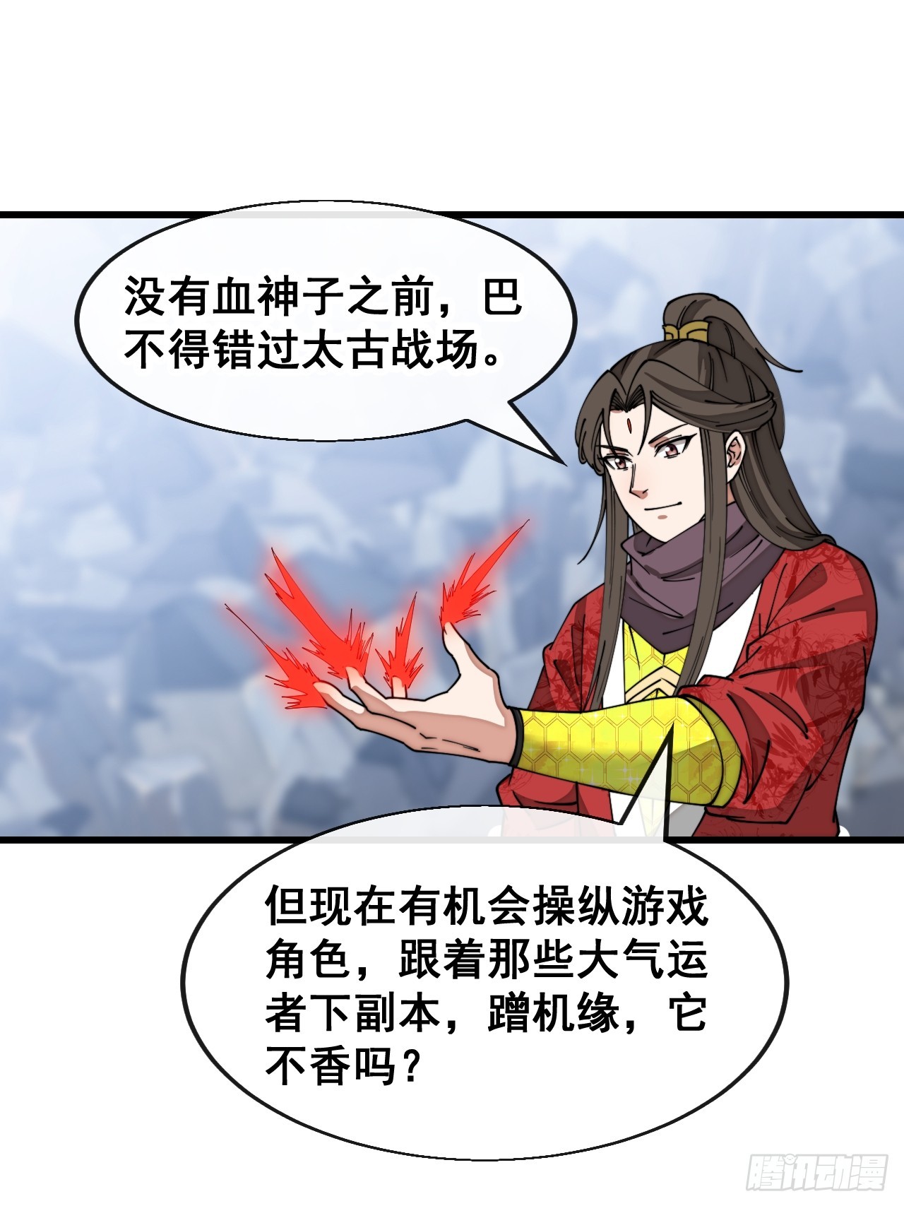 第一百四十一话：紫府圣子2