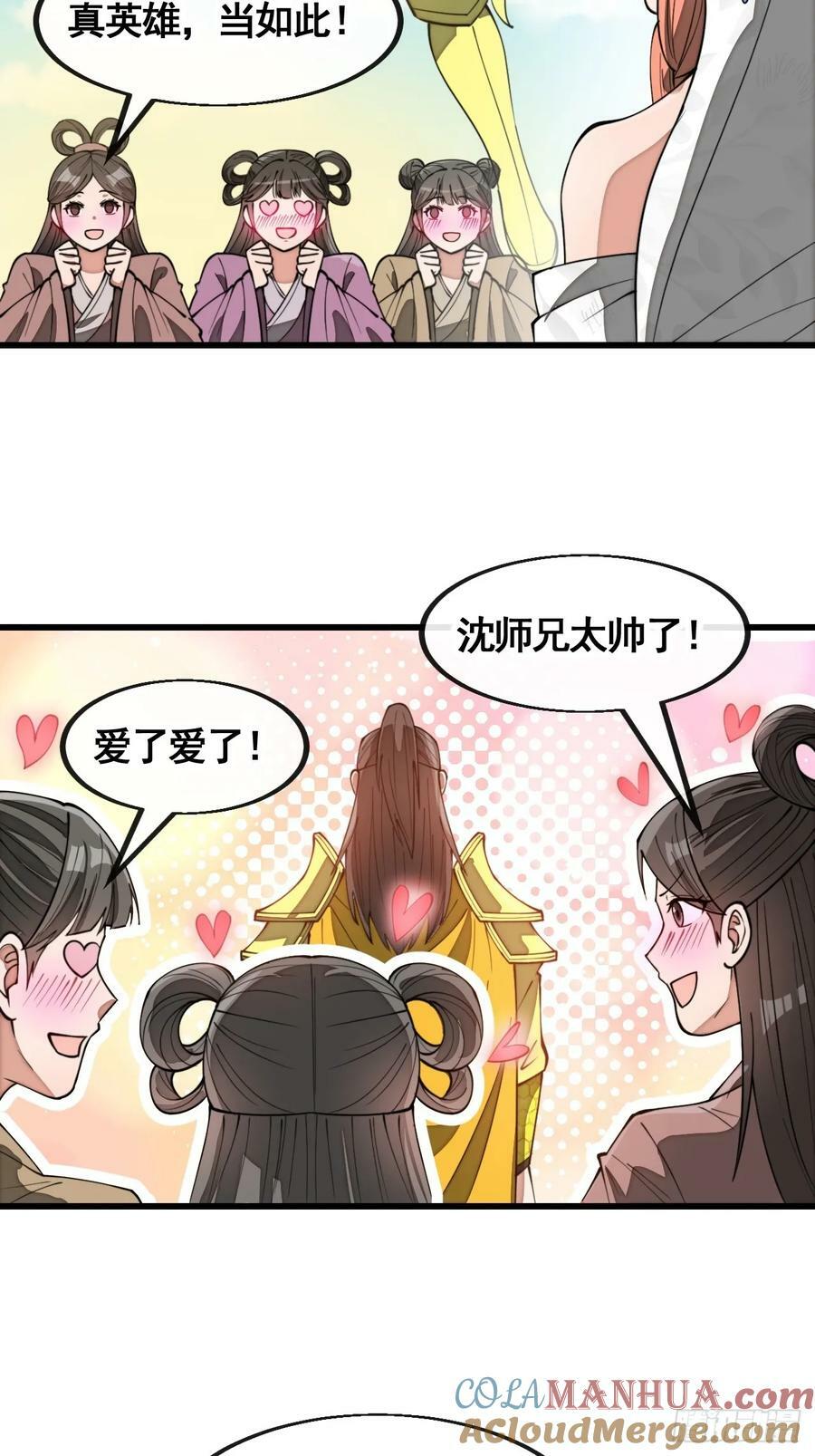 第二百零一话：勇夺魁首38