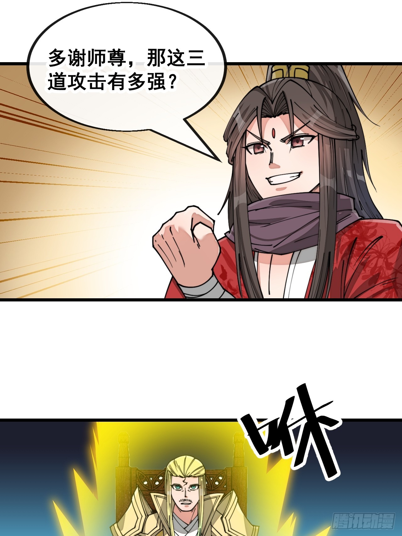 第一百二十七话：我不是气运之子20