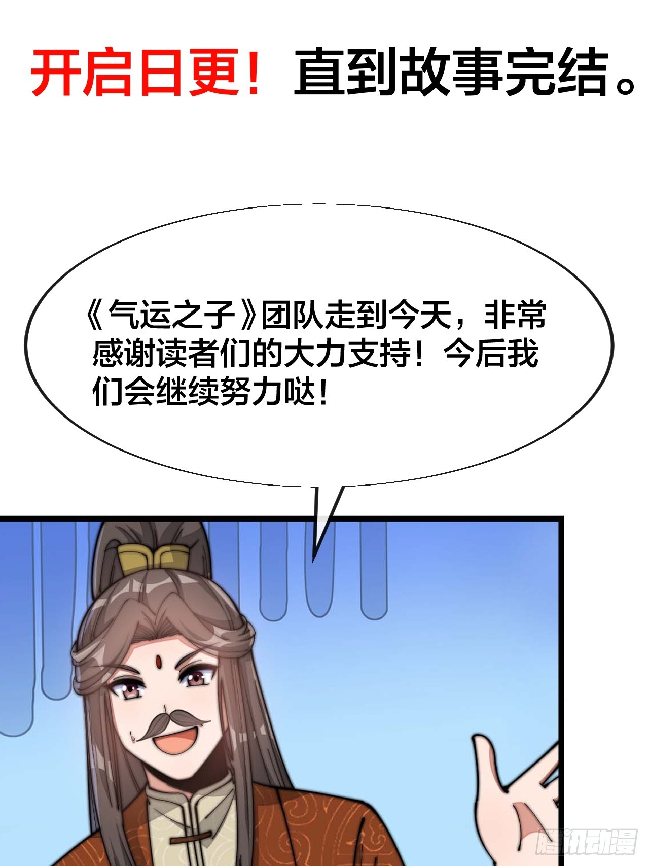 第一百二十一话：圣子对决！54