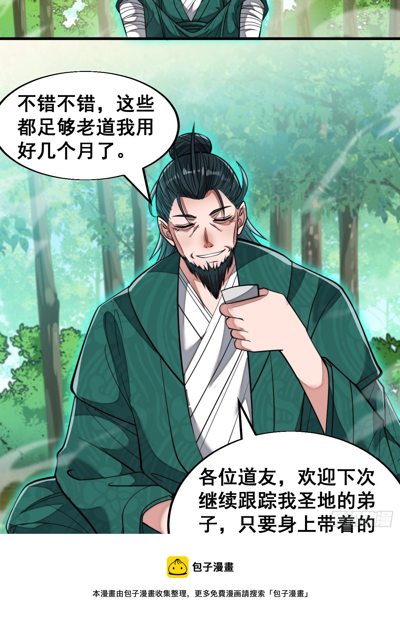 第四十四话：抓鸡大手印44