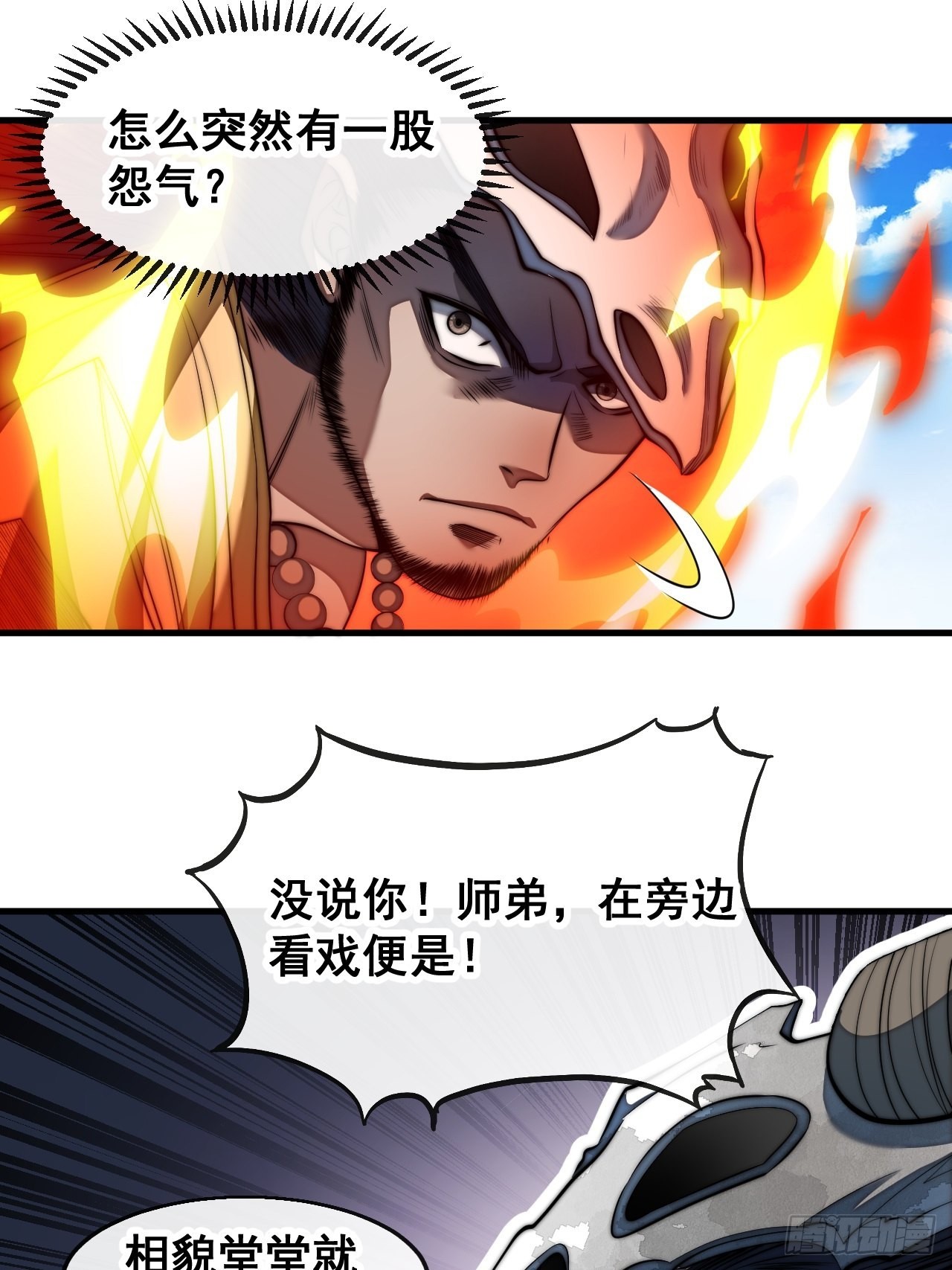 第七十一话：大师兄莫要冲动！46