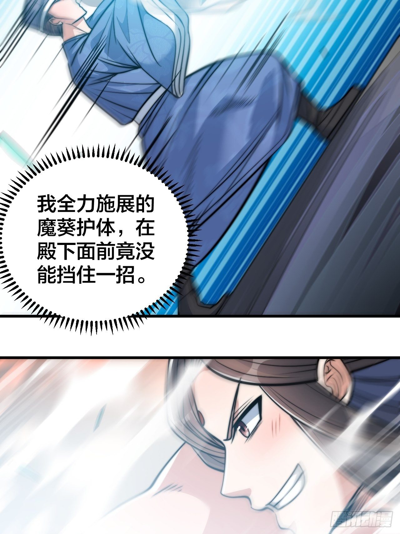 第二十七话：新的力量7