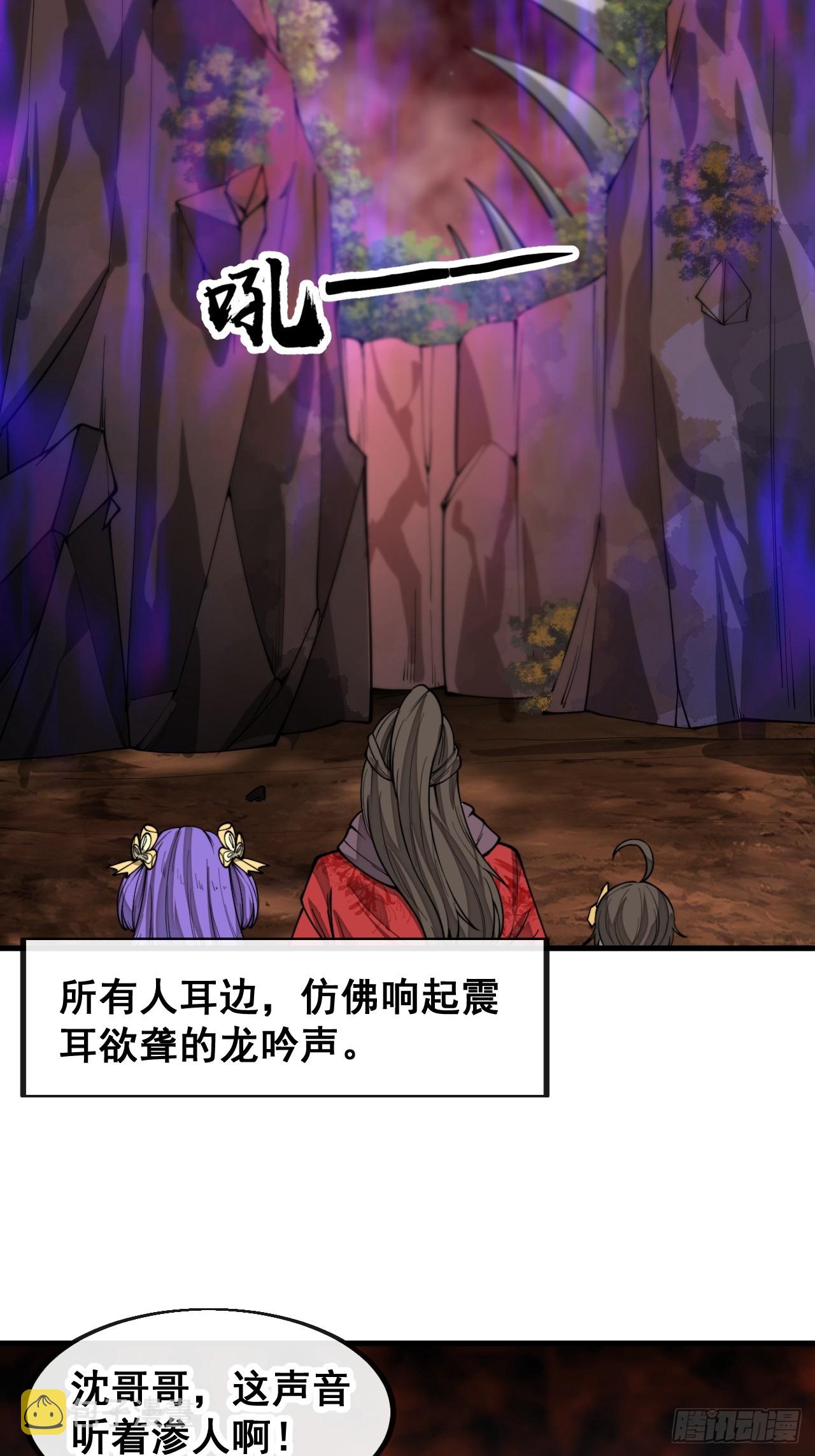 第一百五十二话：寻到机缘之地38