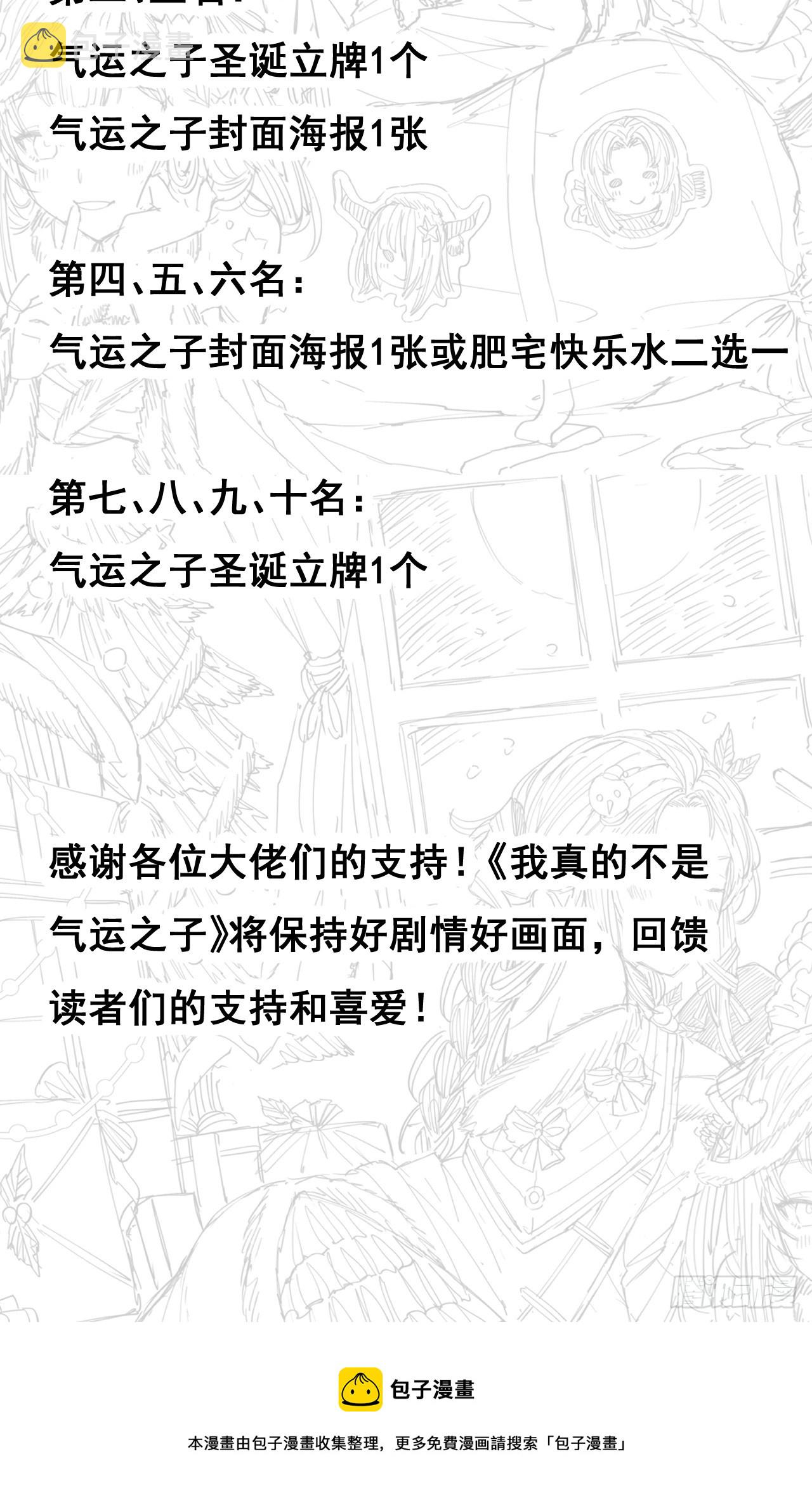 第一百五十八话：画风清奇的龙女42