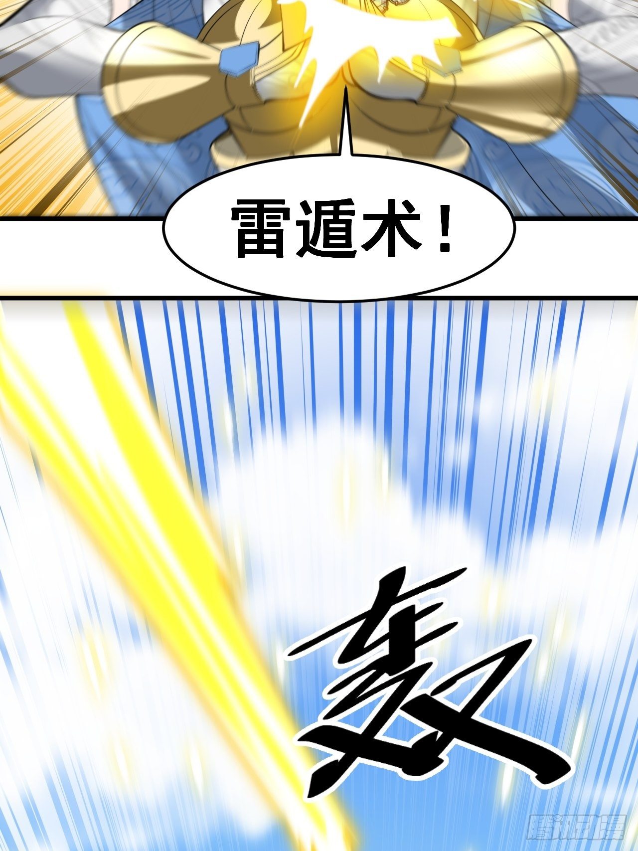 第四十三话：神霄圣地，碧莲长老21
