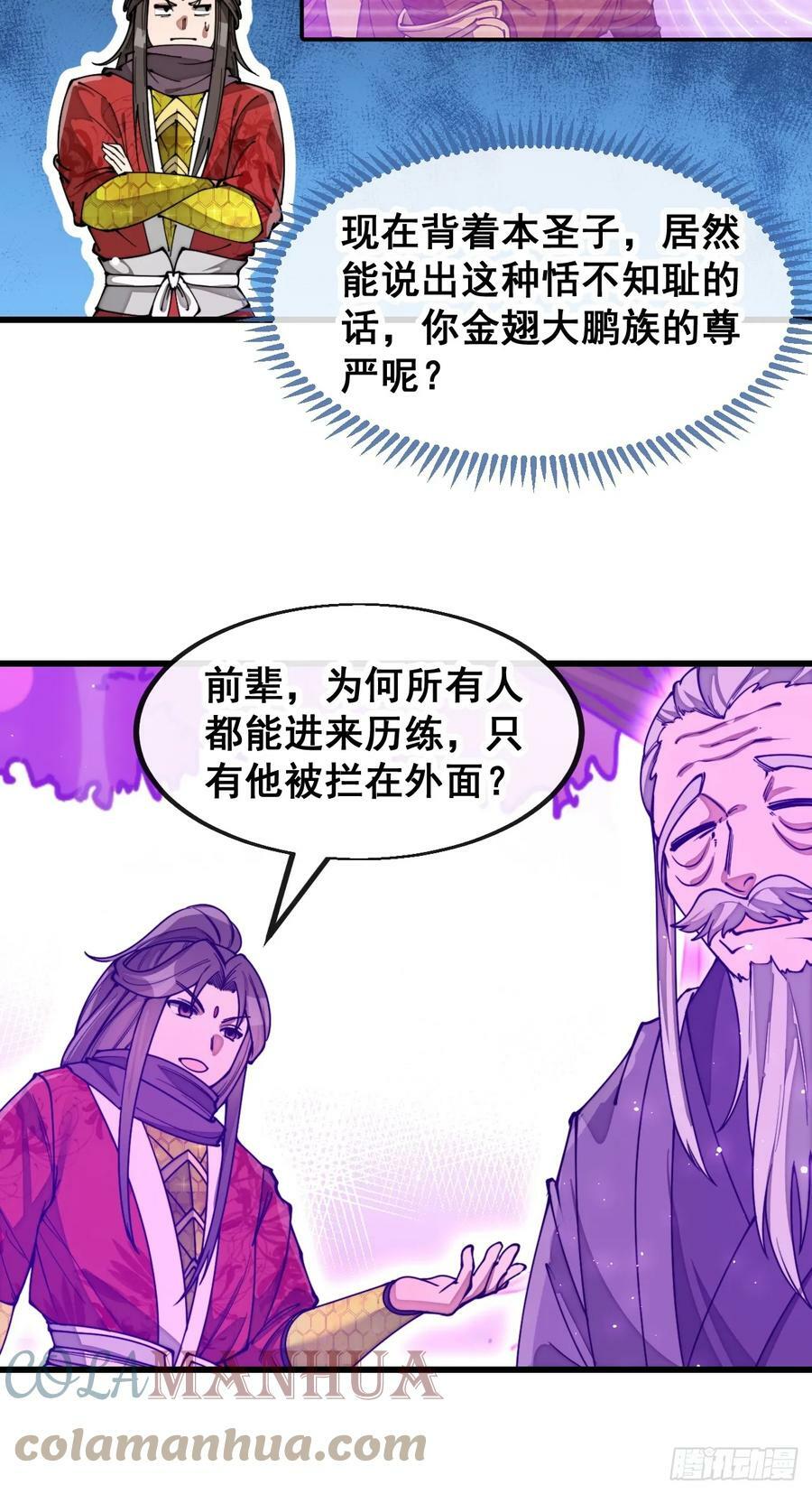 第一百八十二话：内定之人34