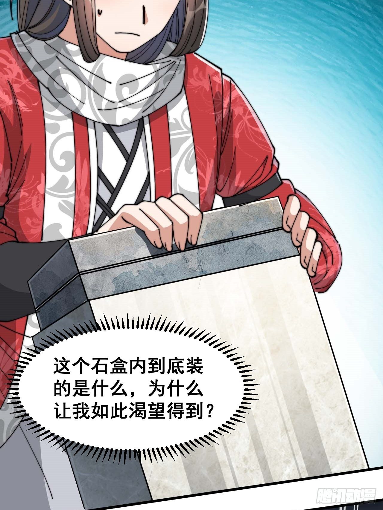 第二十五话：66