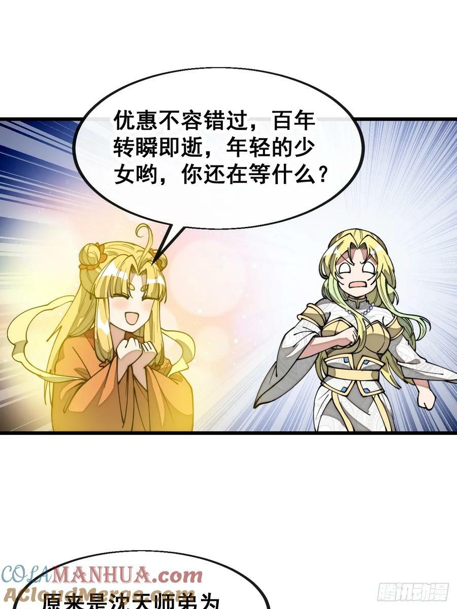 第二百零六话：塔中历练8