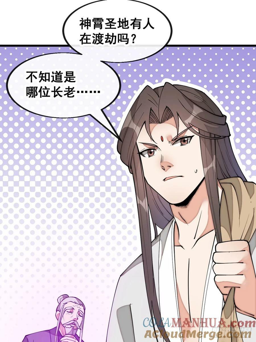 第二百零三话：一元重水的威力42