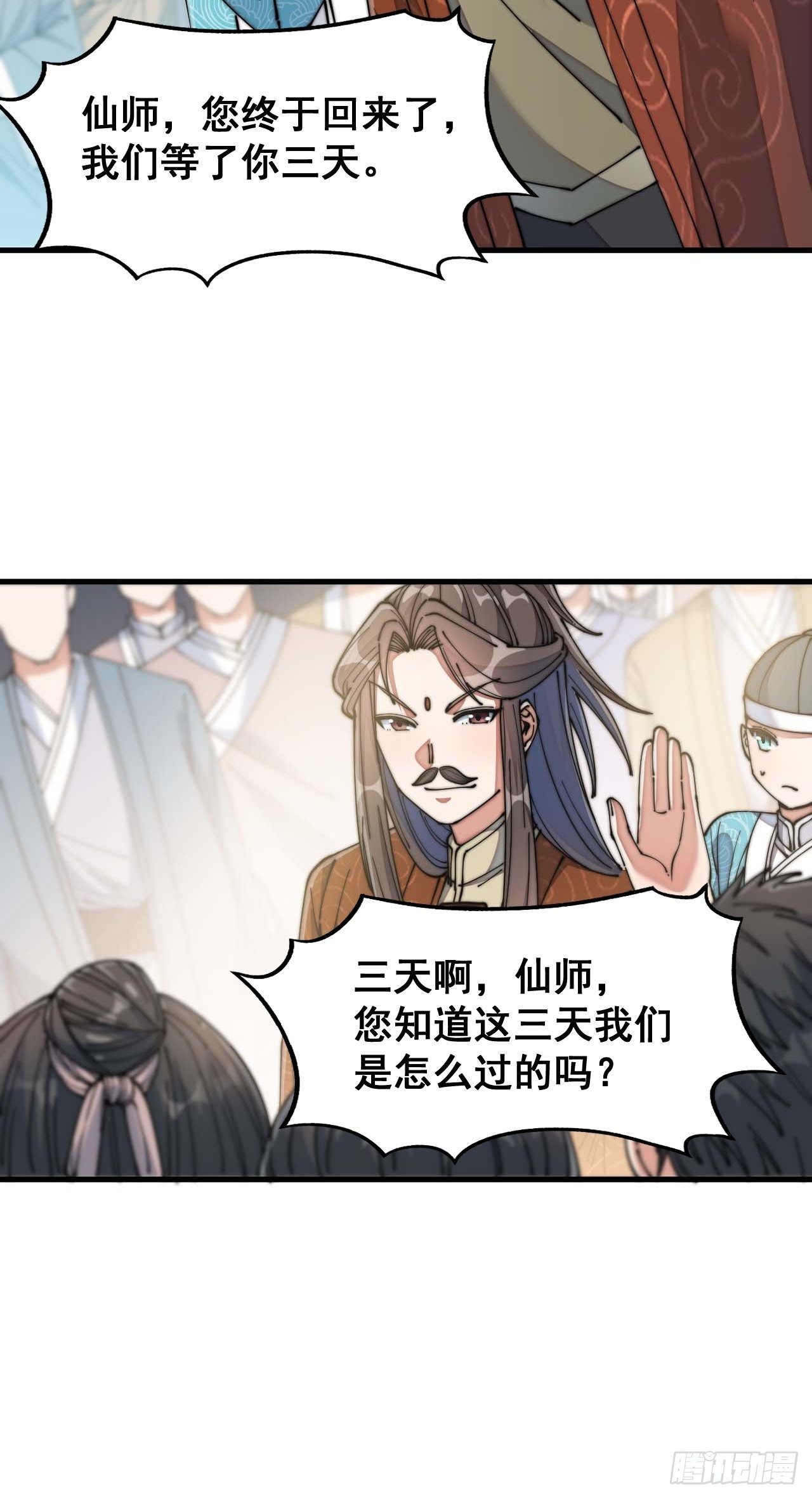 第二十七话：新的力量34