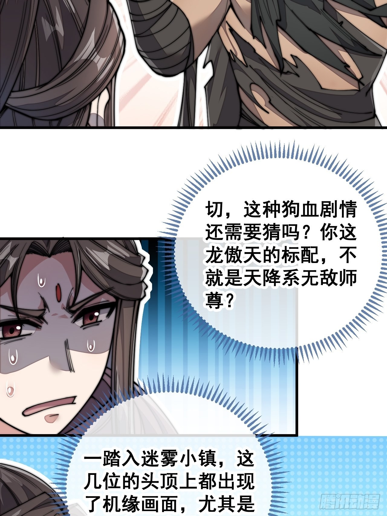第八十五话：您的老爷爷已祭天11