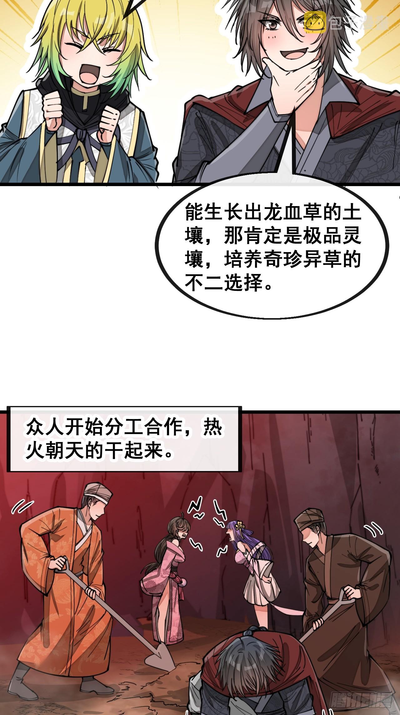 第一百五十四话：登上龙骨之巅4