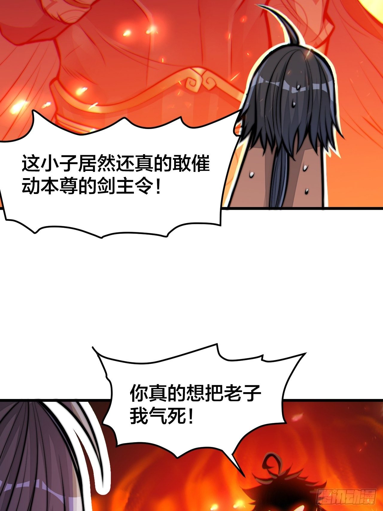 第二十一话：再斩一剑？6
