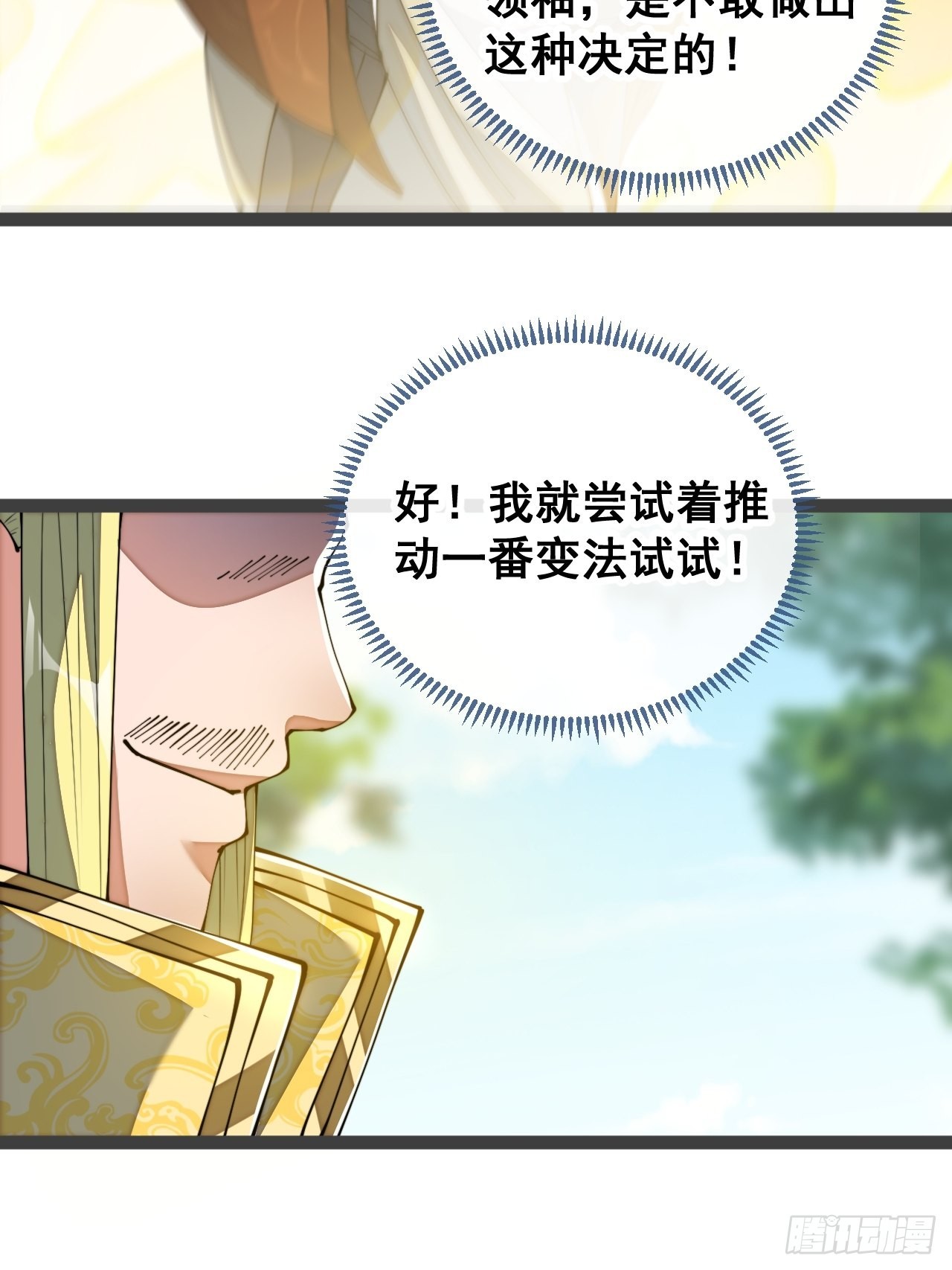 第七十五话：我愿与你公平竞争29