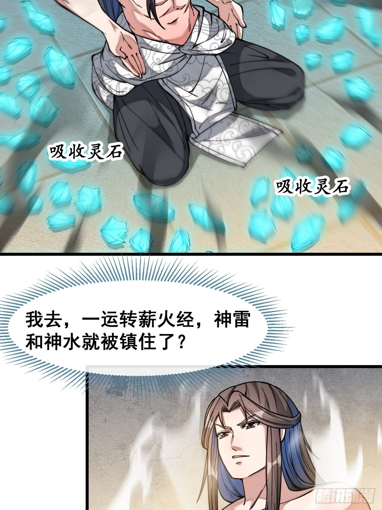 第四十二话：玄武甲31