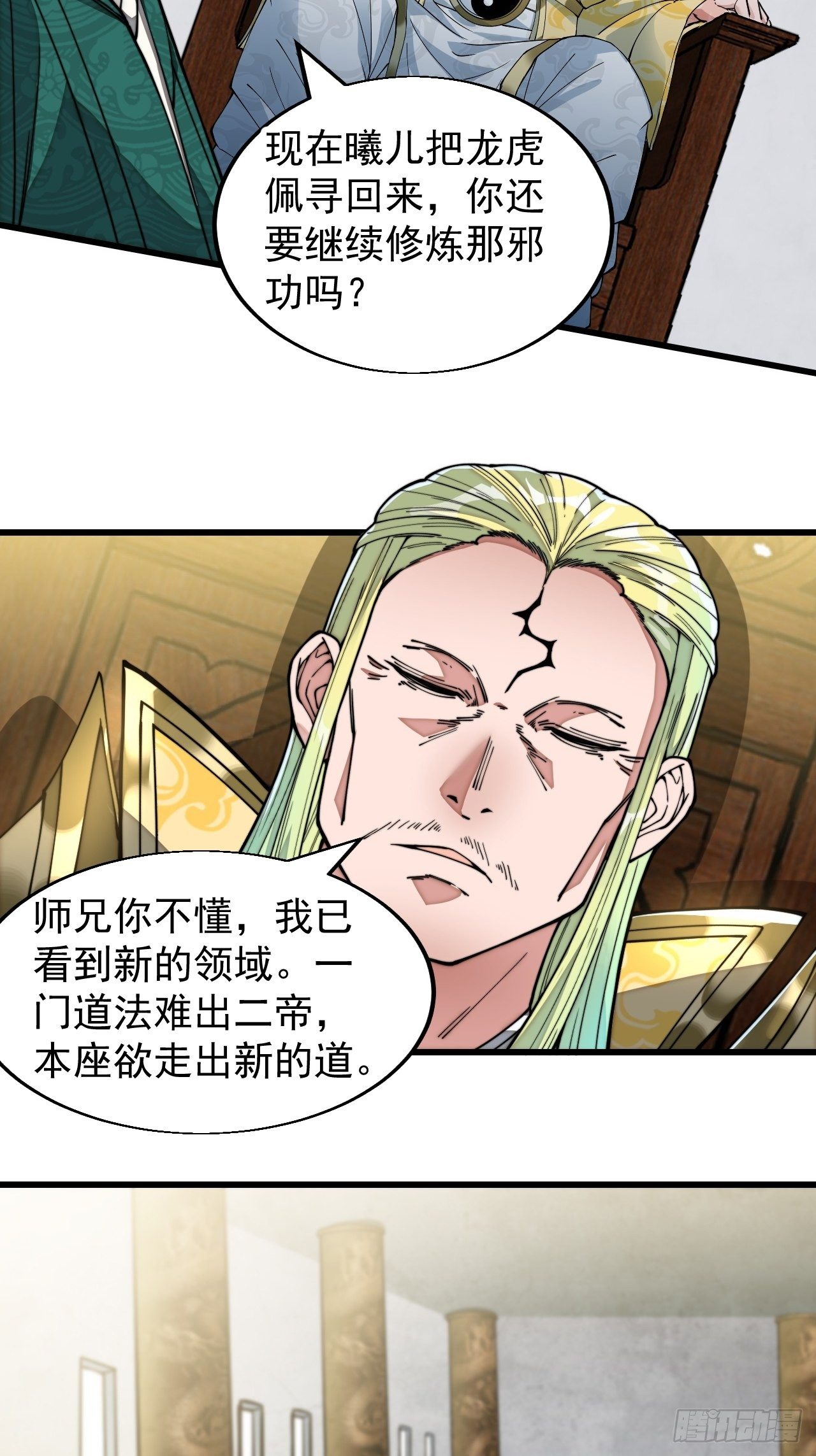 第四十五话：神霄圣主15