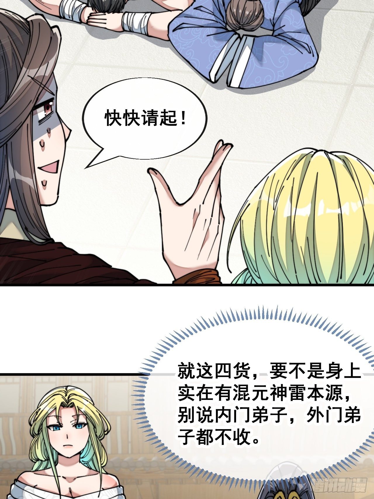 第五十四话：其乐融融神霄大家庭37