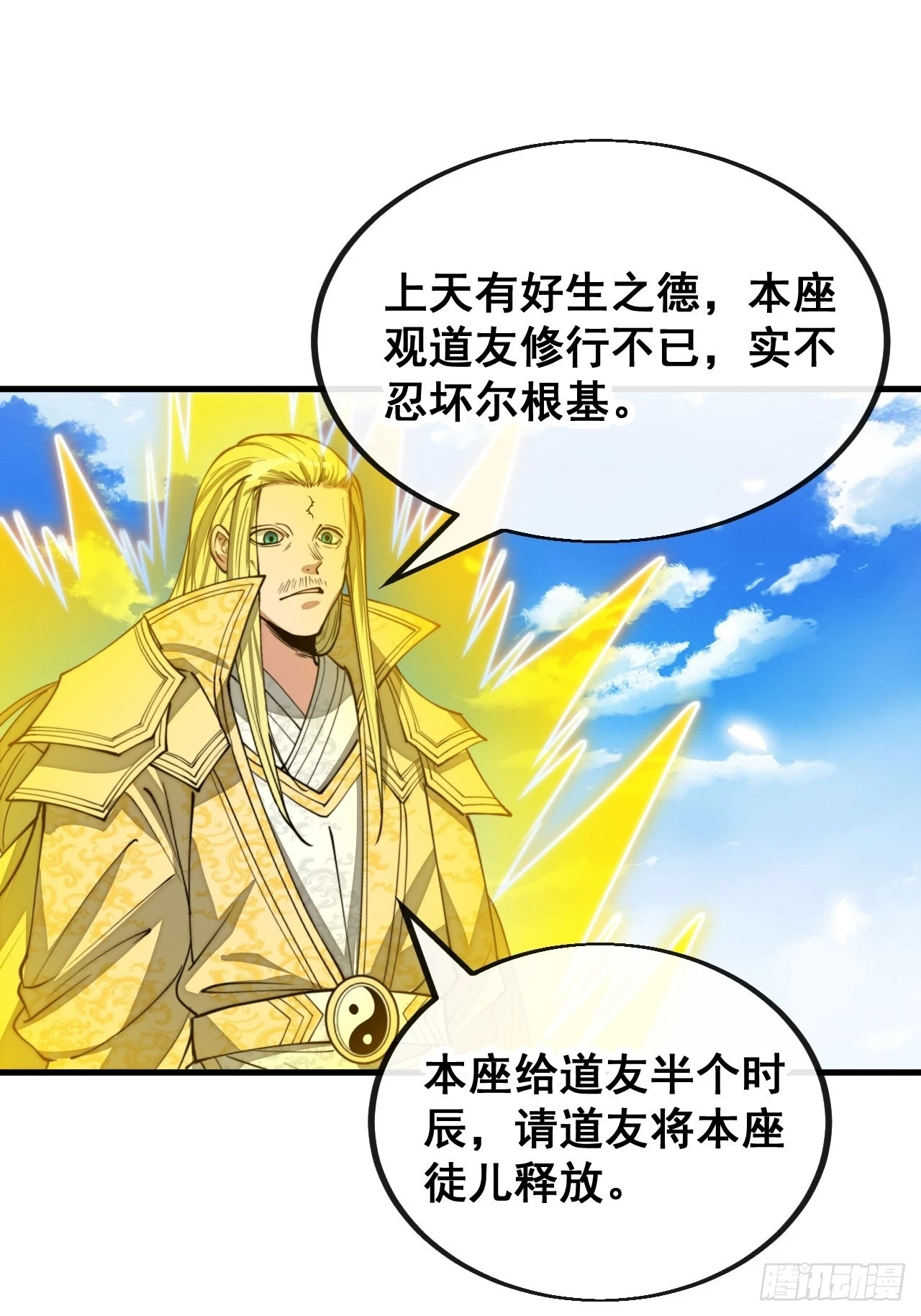 第一百一十四话：太不合理了吧41