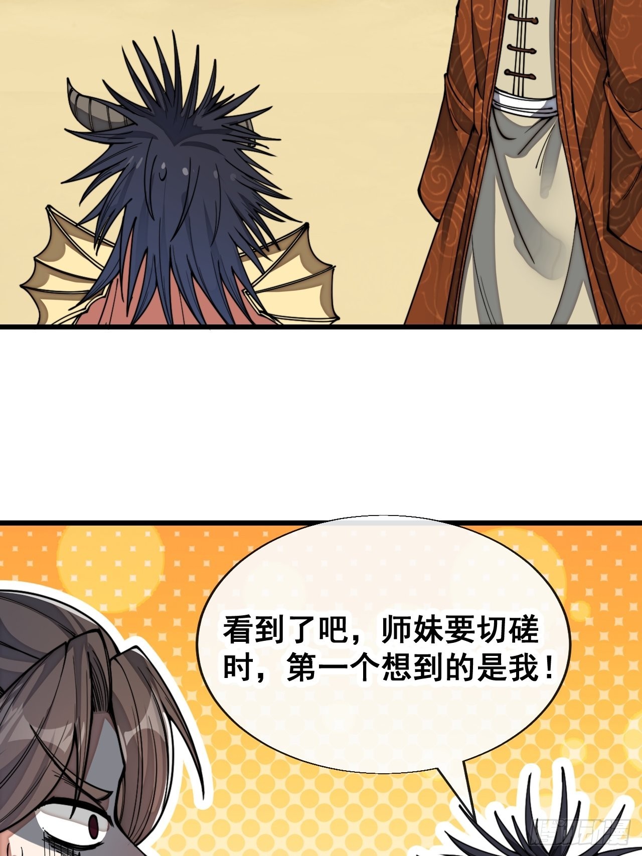 第七十六话：这大机缘不好蹭啊10