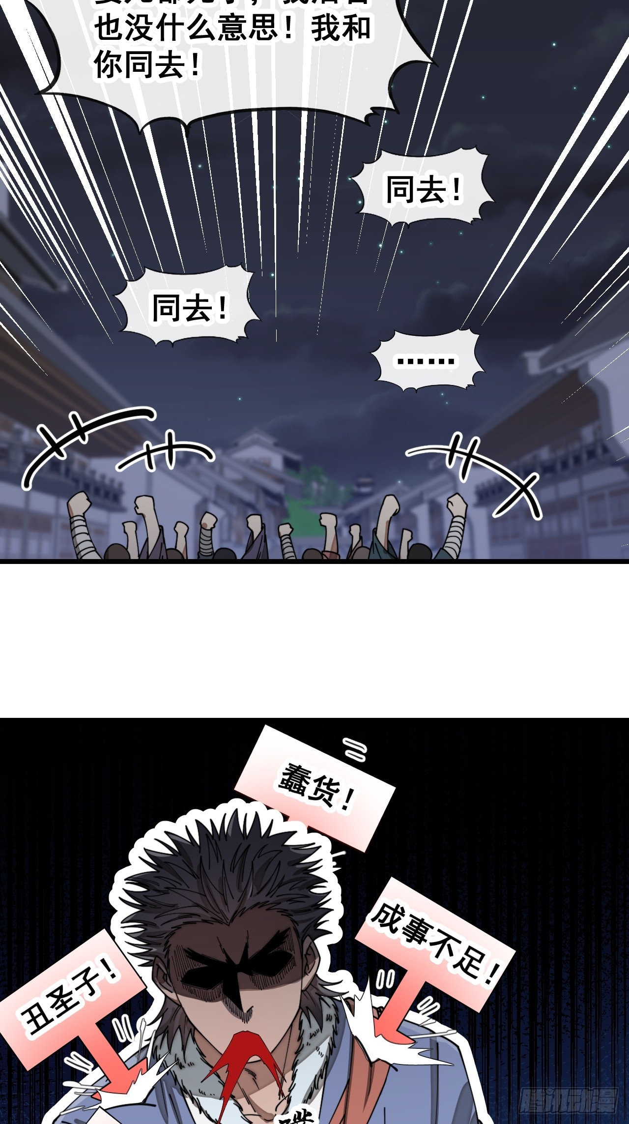 第一百三十九话：被人嫌弃的圣子21