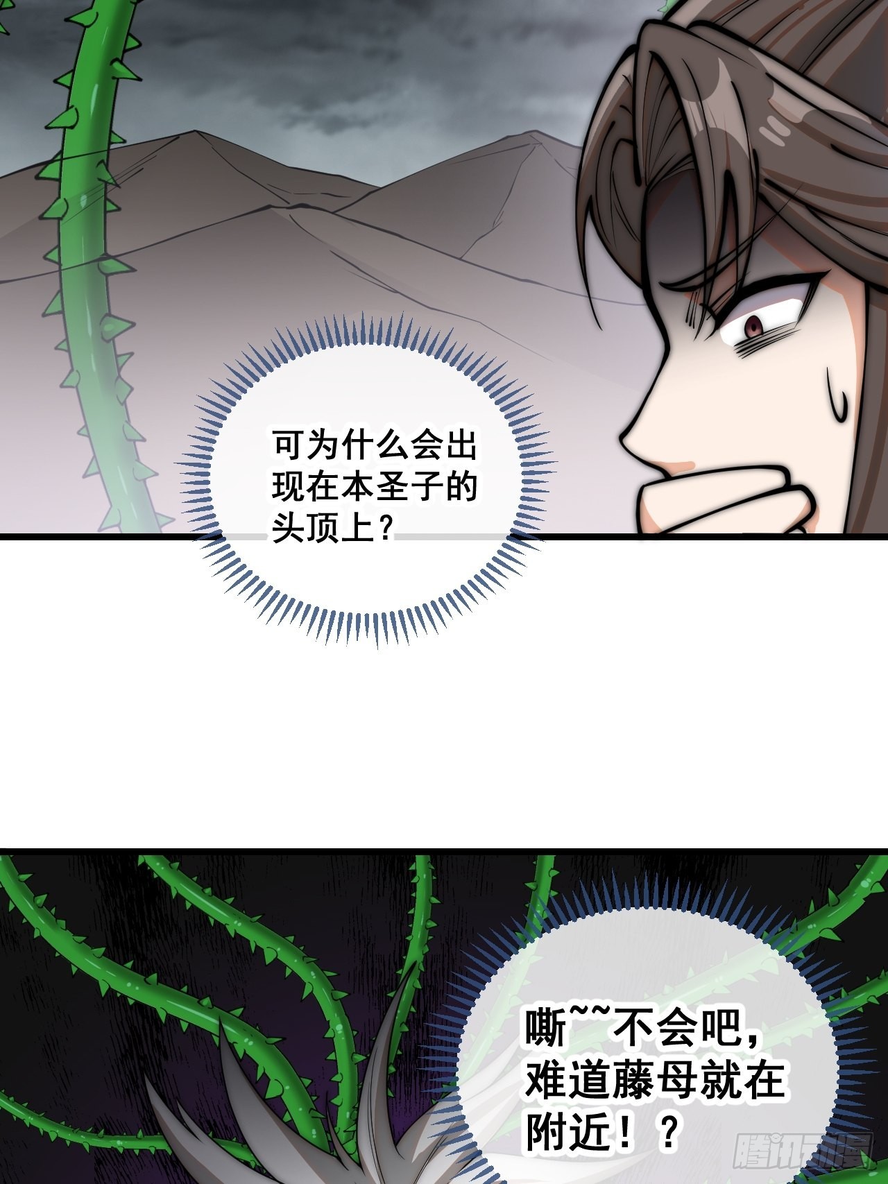 第一百话：藤母登场30