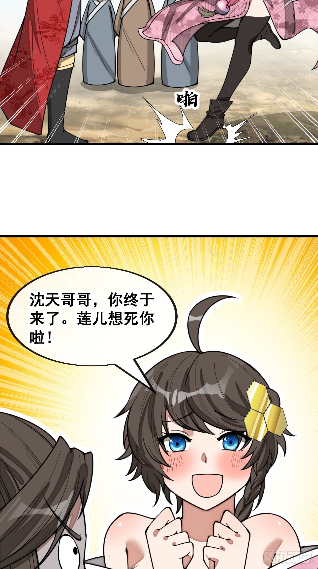第一百四十七话：步步生花蝶相随29