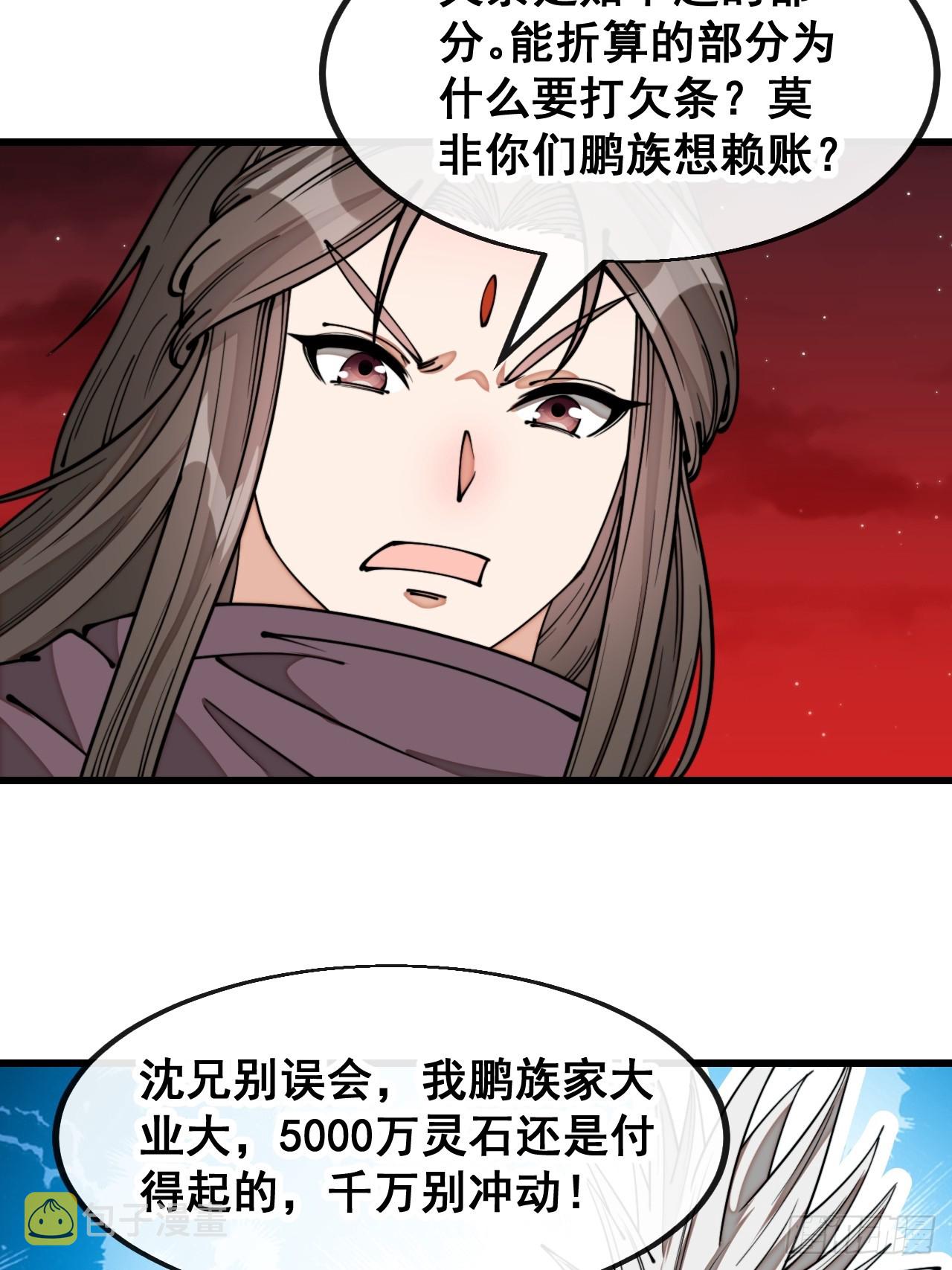 第一百六十七话：值五千万的和解29