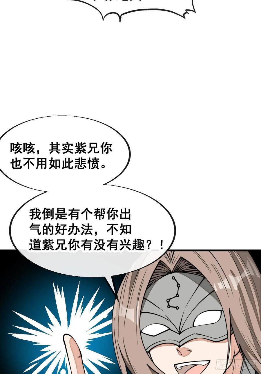 第二百三十一话：铩羽而归35
