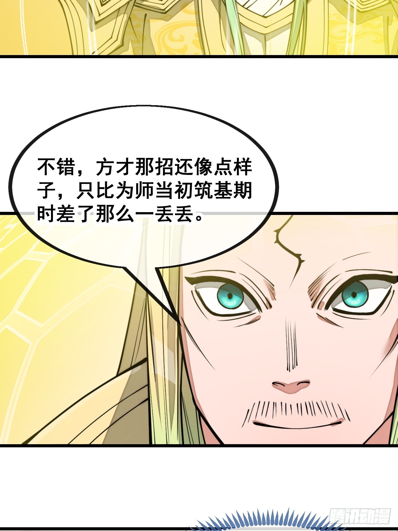 第一百三十话：徒儿，用全力打我17
