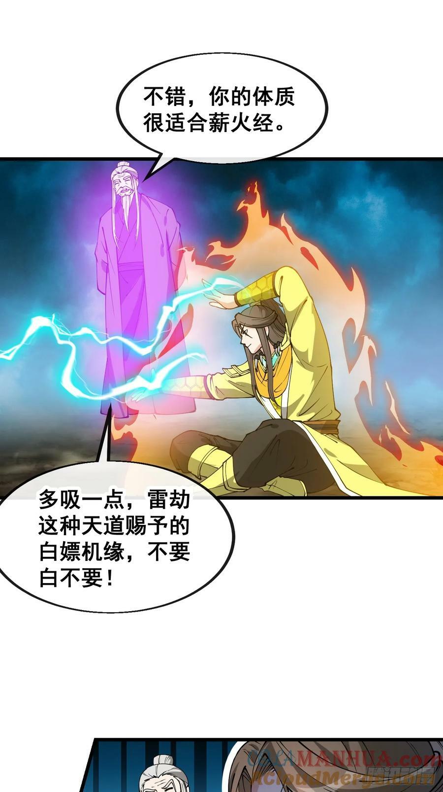 第二百零四话：渡劫26