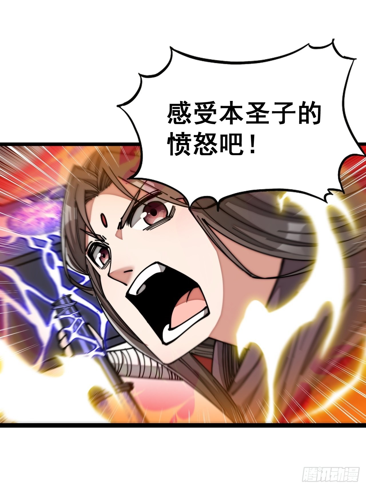 第九十九话：突破吧沈天！27