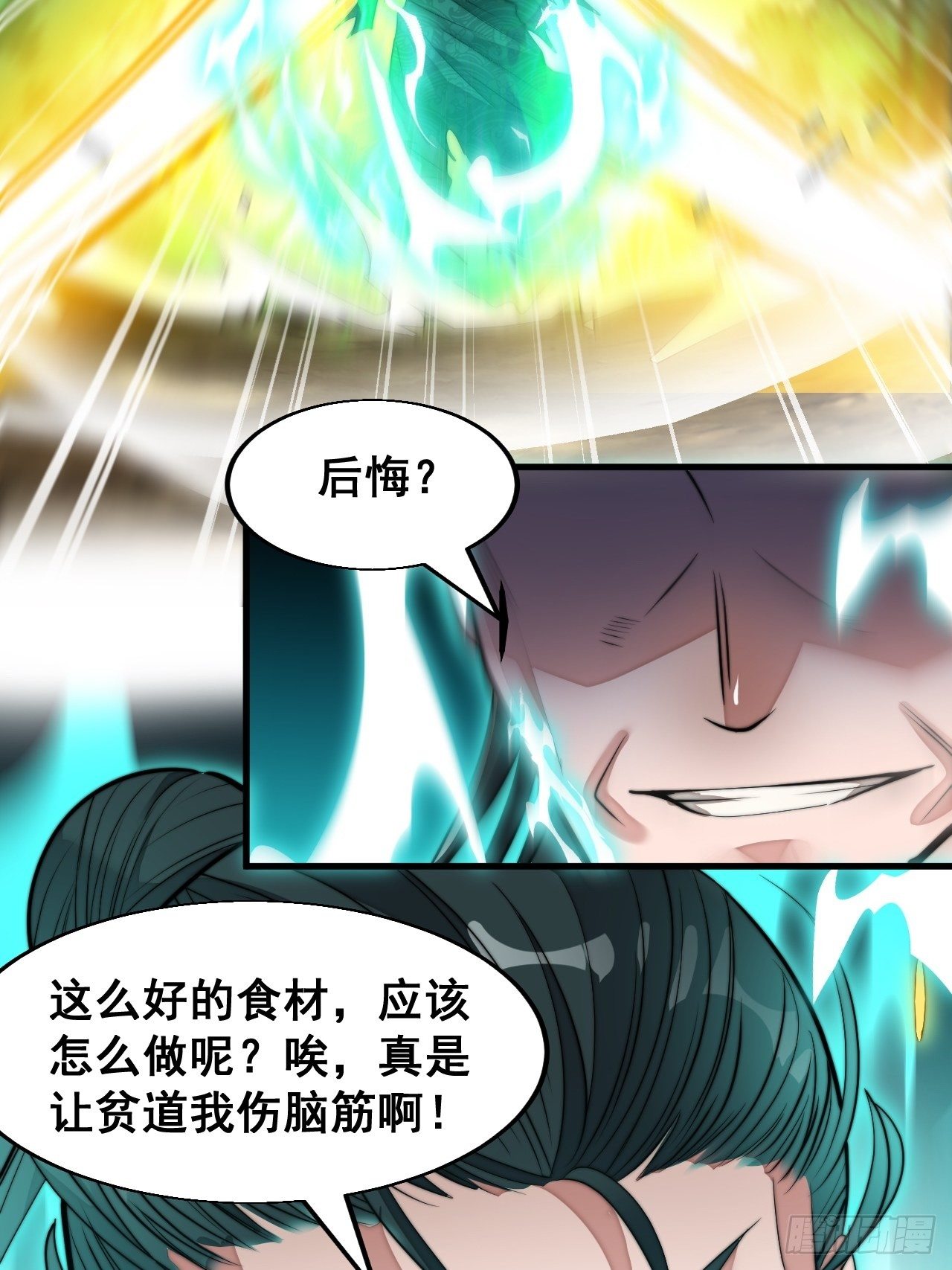 第四十四话：抓鸡大手印25