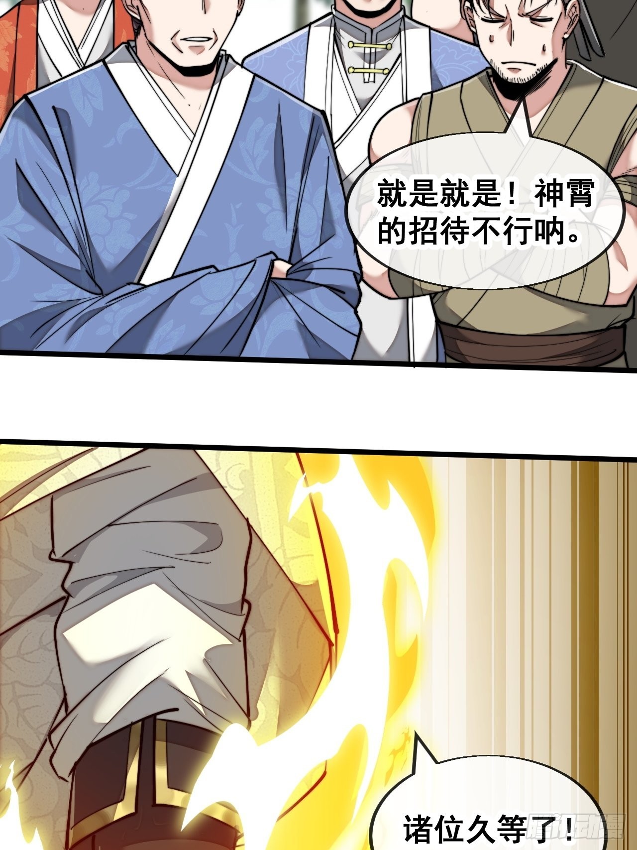 第五十八话：在下守口如瓶30