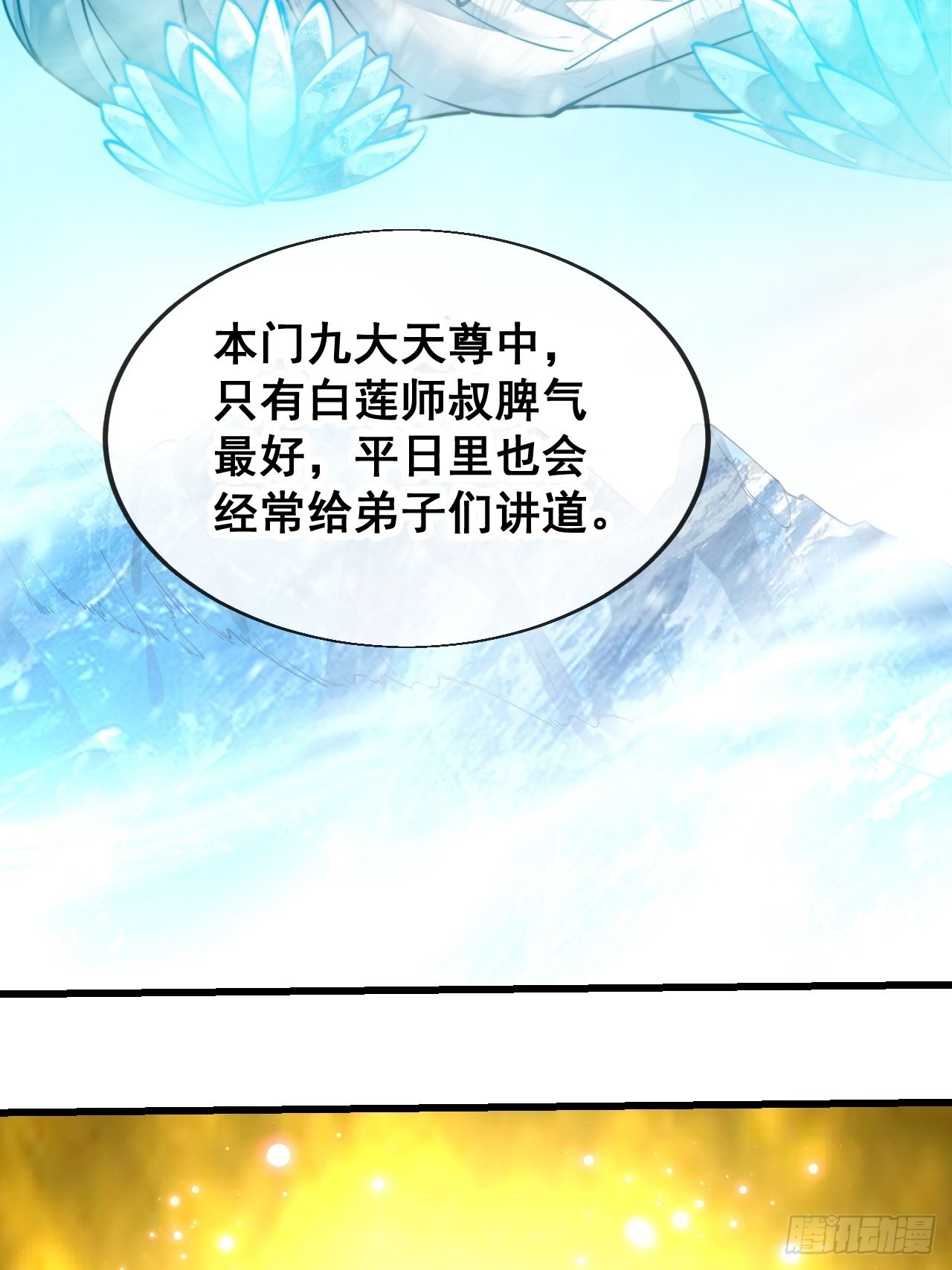 第五十八话：在下守口如瓶41